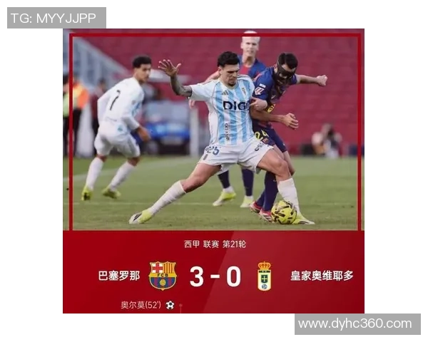 国米逆转曼联3-2晋级世界杯决赛补时绝杀点燃全场激情